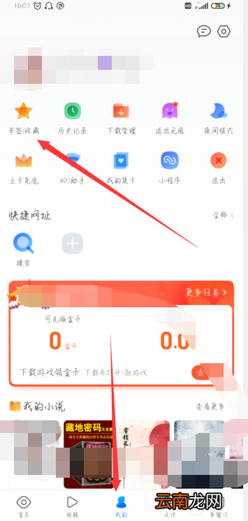 手机qq浏览器收藏在哪 手机qq浏览器收藏在哪里