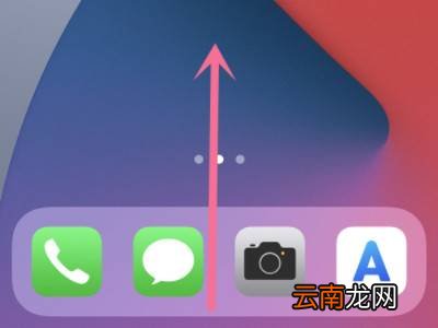 苹果13怎么关闭多个窗口