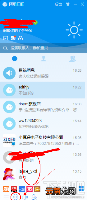 阿里旺旺怎么设置好友验证？