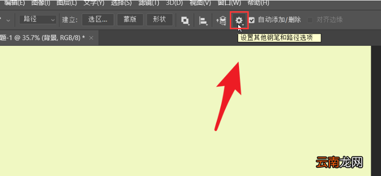 ps设置钢笔路径颜色步骤介绍