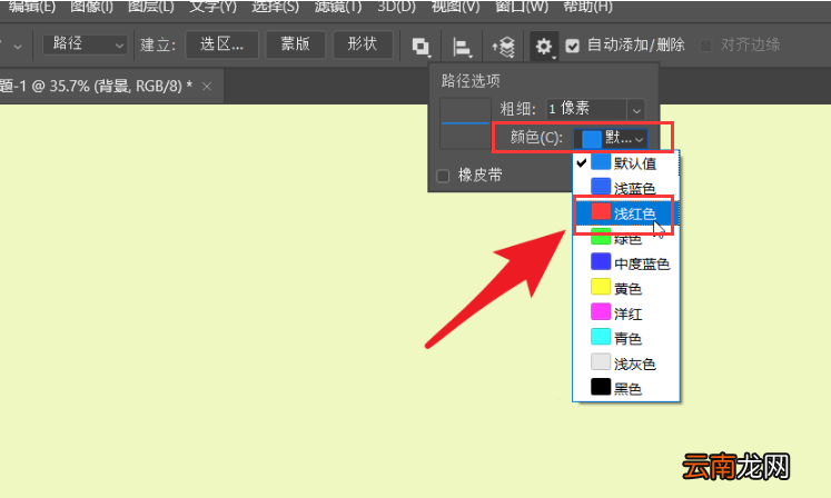 ps设置钢笔路径颜色步骤介绍