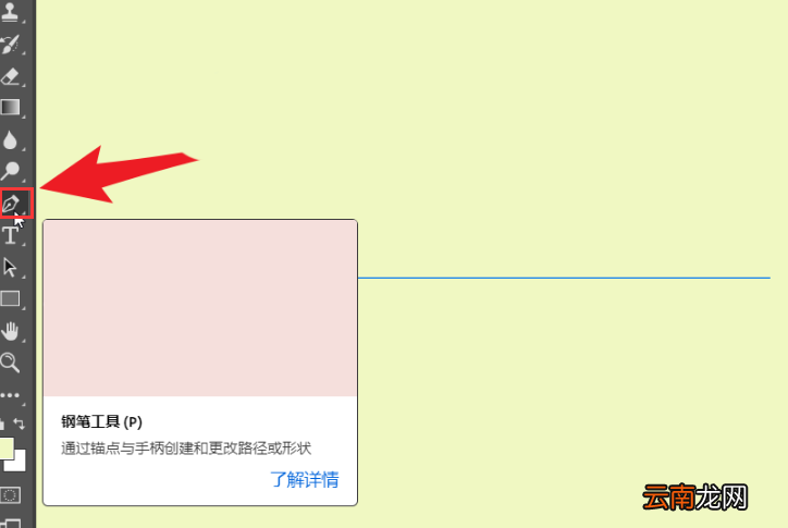 ps设置钢笔路径颜色步骤介绍