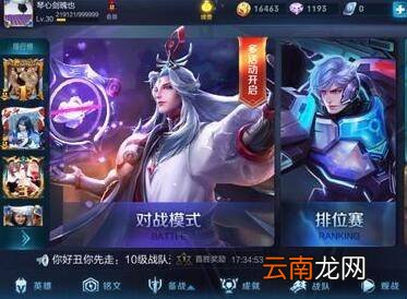 王者荣耀移动键老失灵怎么办