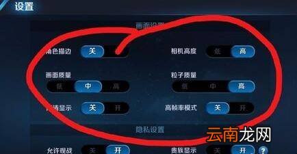 王者荣耀移动键老失灵怎么办
