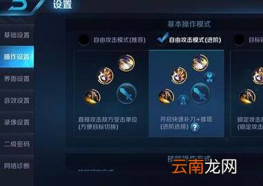 王者荣耀移动键老失灵怎么办