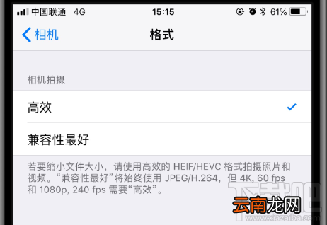 HEIF/HEIC格式照片怎么打开？