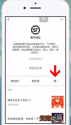 微信中顺丰开发票具体操作方法