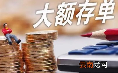 大额存单急用钱不让取怎么办