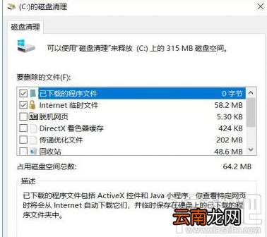 怎么手动清理电脑磁盘？