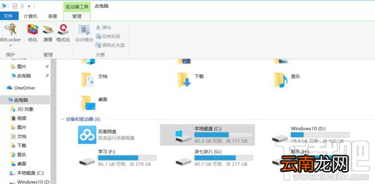 怎么手动清理电脑磁盘？