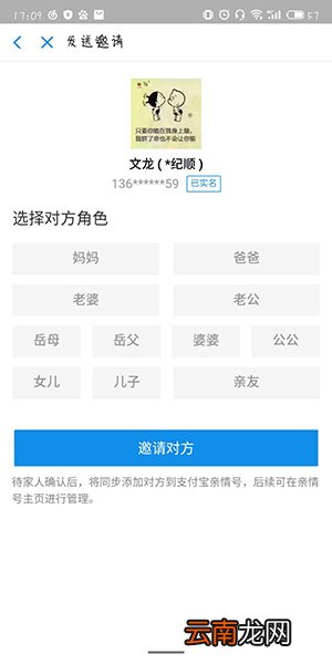 支付宝中使用反诈骗神器具体操作方法