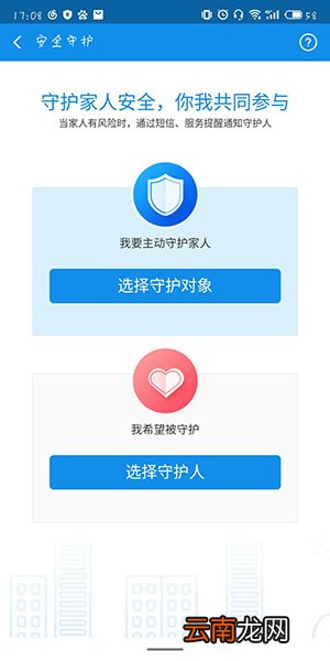 支付宝中使用反诈骗神器具体操作方法