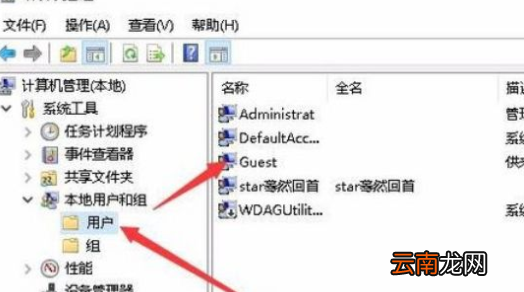 win10系统中将guest账户密码取消具体操作方法