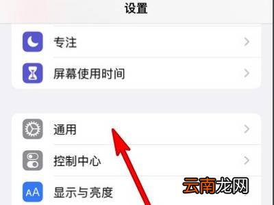 iPhone13怎么关机