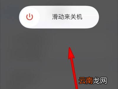 iPhone13怎么关机