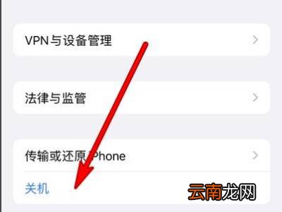 iPhone13怎么关机