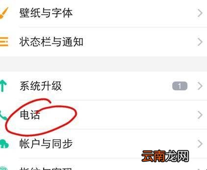 vivoy71关闭hd方法是什么