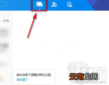 腾讯tim电脑版聊天框怎么分开？