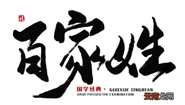 邬姓的来源 邬姓的来源及来历