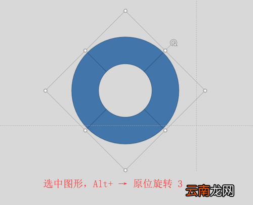 使用PPT制作出创意循环图表具体操作方法
