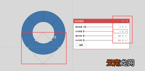 使用PPT制作出创意循环图表具体操作方法
