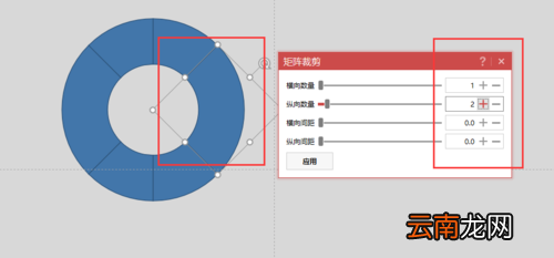 使用PPT制作出创意循环图表具体操作方法