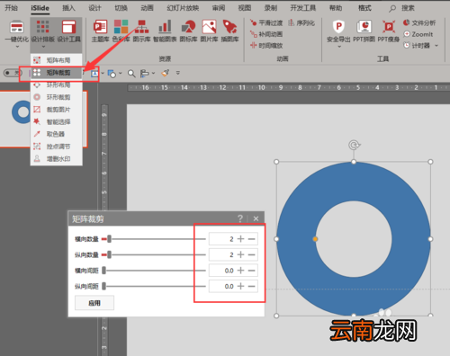 使用PPT制作出创意循环图表具体操作方法