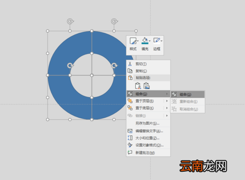 使用PPT制作出创意循环图表具体操作方法