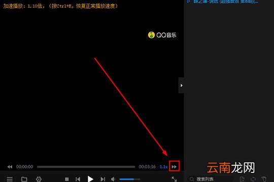 暴风影音闪电版调整倍速具体操作方法