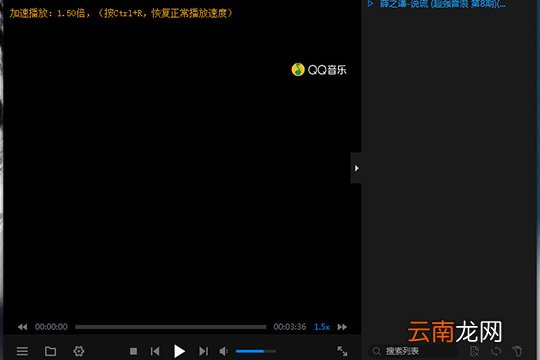暴风影音闪电版调整倍速具体操作方法
