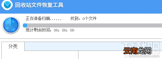 回收站文件恢复工具怎么样？
