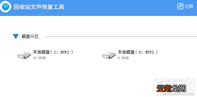 回收站文件恢复工具怎么样？