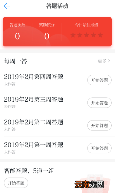 学习强国中赚取积分具体操作方法