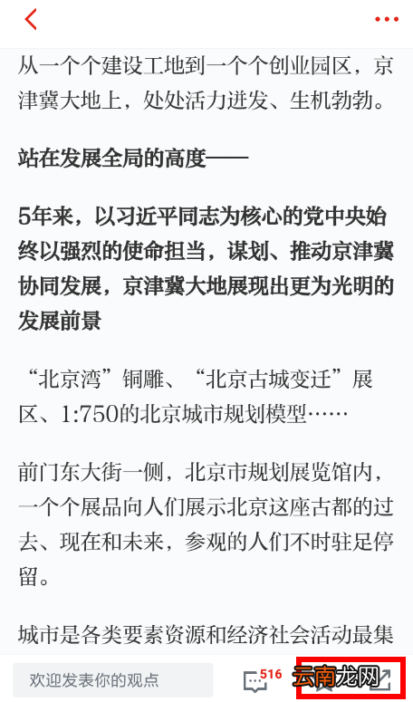 学习强国中赚取积分具体操作方法