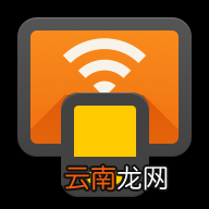 精彩投屏具体使用方法介绍