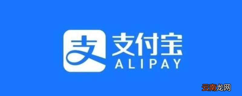 支付宝未成年可以实名认证吗 支付宝未成年可以实名认证吗2021
