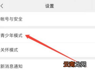 微信如何设置监护人