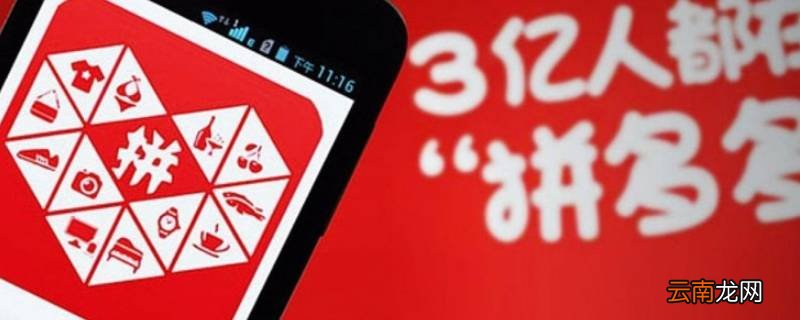 拼多多可以绑定银行卡吗?可信吗? 拼多多可以绑定银行卡吗