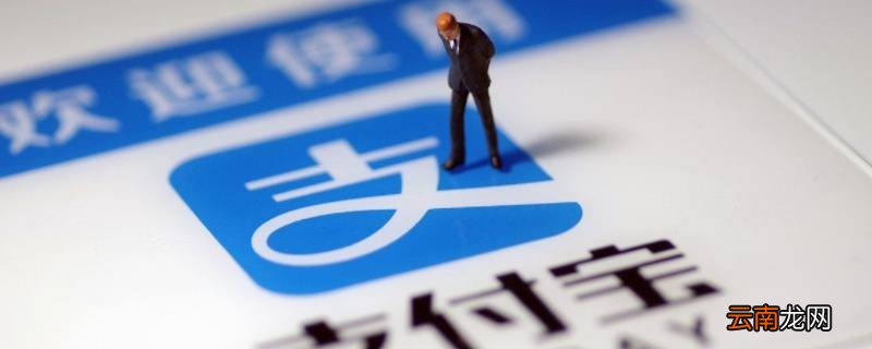 支付宝乘车码刷不出来是什么原因 支付宝乘车码刷不上是什么原因