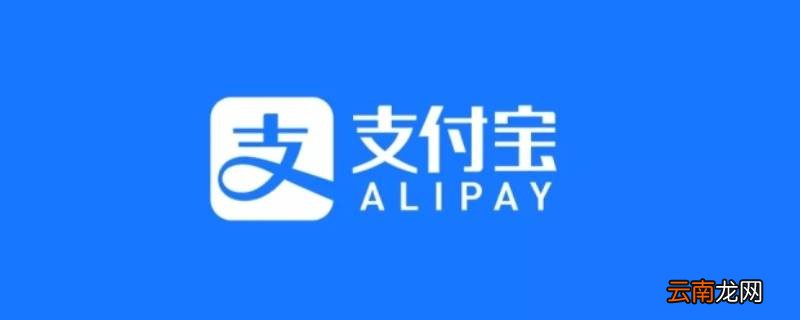 支付宝交易待结算冻结资金是什么意思