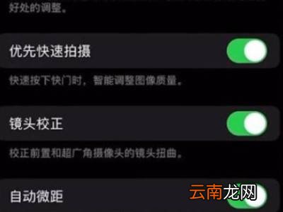 iphone13promax微距怎么开