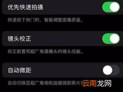 iphone13promax微距怎么开