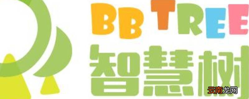 智慧树是什么软件 智慧树是什么软件是知道吗