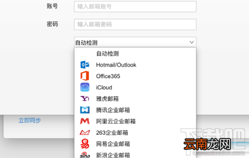 YoMail邮箱客户端怎么样？YoMail邮箱客户端功能介绍