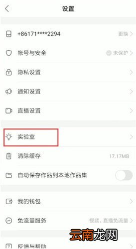 快手中将权限开通具体操作方法