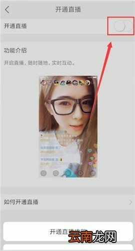 快手中将权限开通具体操作方法
