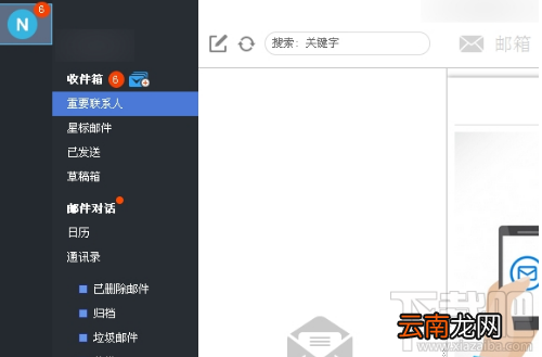YoMail邮箱客户端安全吗？