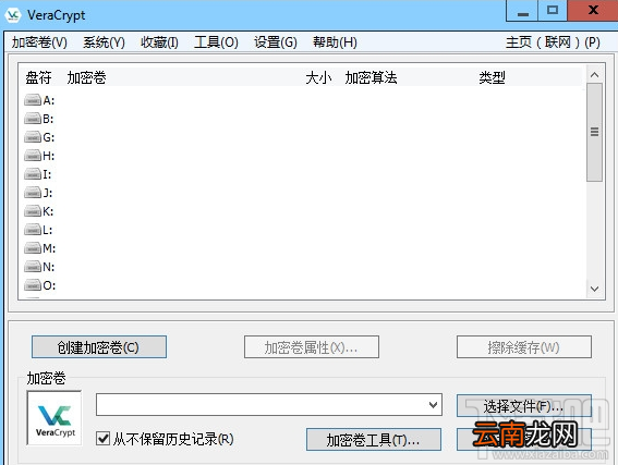 VeraCrypt免费磁盘加密工具允许跨平台操作吗？