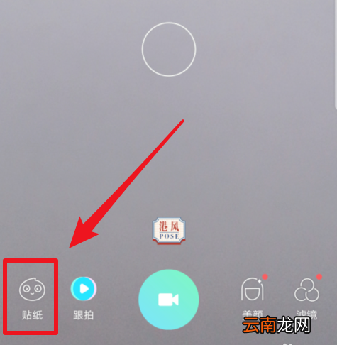 使用Faceu激萌制作出小小星球特效具体操作方法