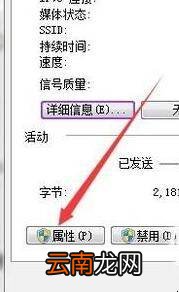 台式电脑连手机热点上不了网怎么办